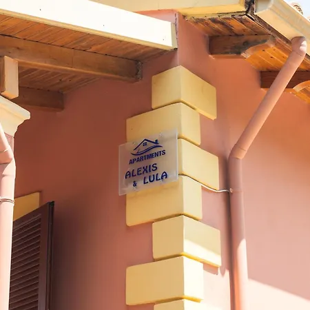 Alexis & Loula דירה Arkadades